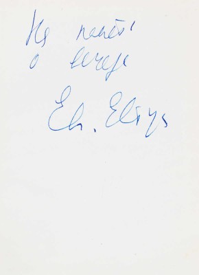 [Евтушенко Е., автограф]. Евтушенко Е. Шоссе энтузиастов. Стихи / Худож. А. Щербаков. М.: Московский рабочий, 1956.